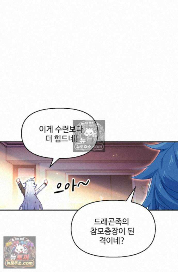 엘피스 전기:더 라스트 518화 14