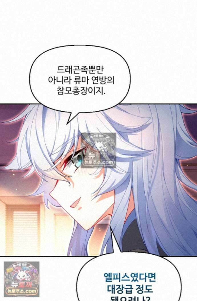 엘피스 전기:더 라스트 518화 15