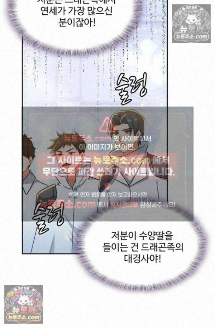 엘피스 전기:더 라스트 527화 4