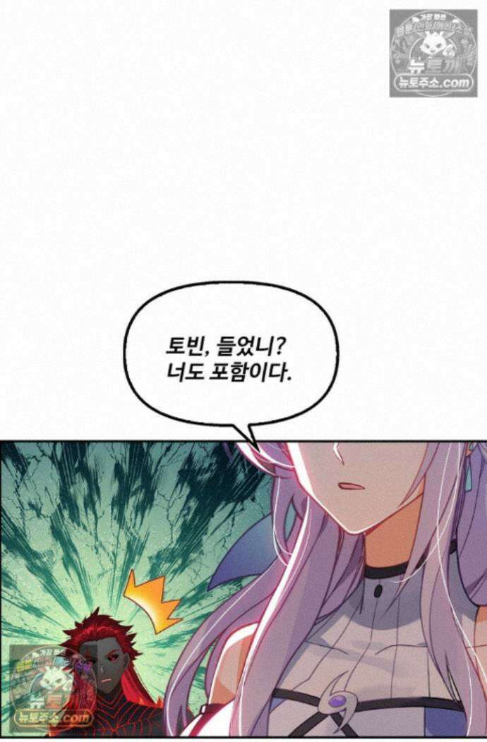 엘피스 전기:더 라스트 527화 5