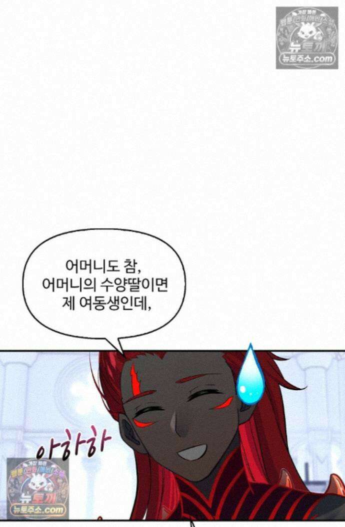 엘피스 전기:더 라스트 527화 6