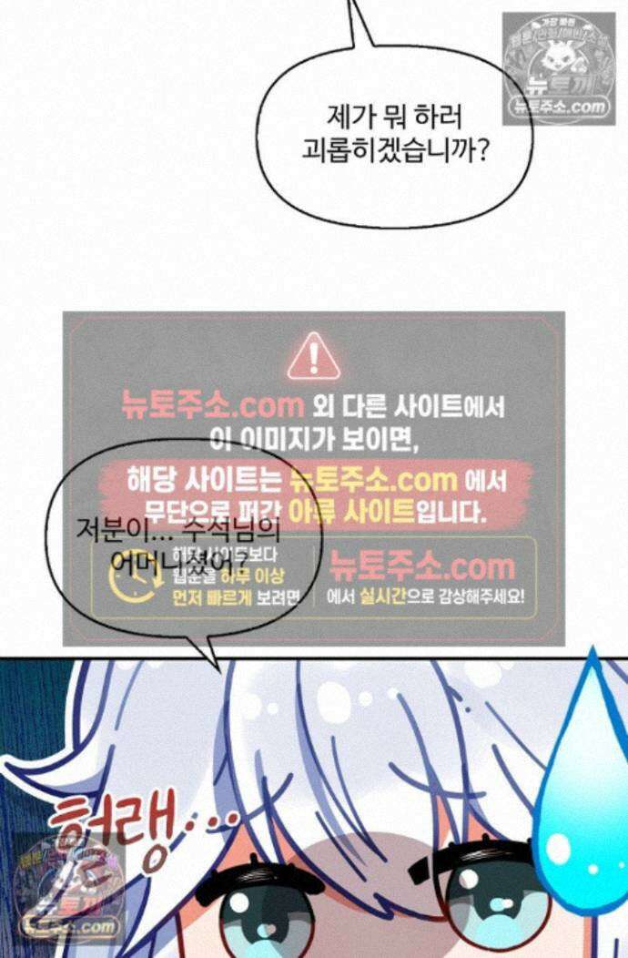 엘피스 전기:더 라스트 527화 7