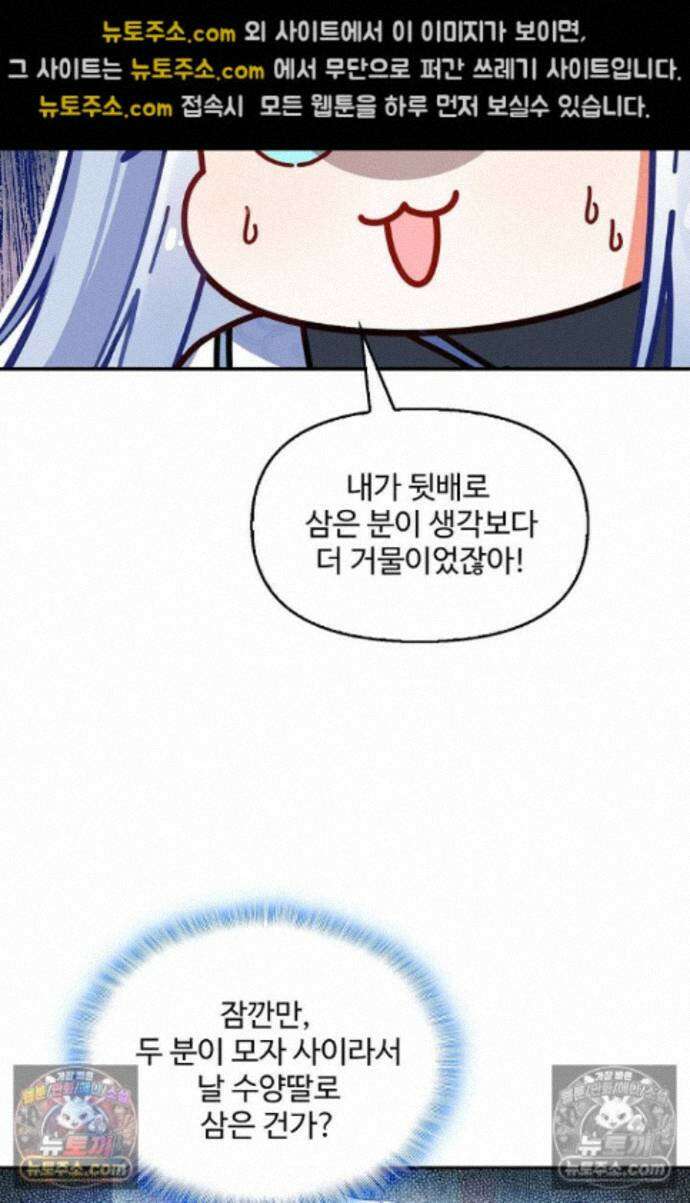 엘피스 전기:더 라스트 527화 8