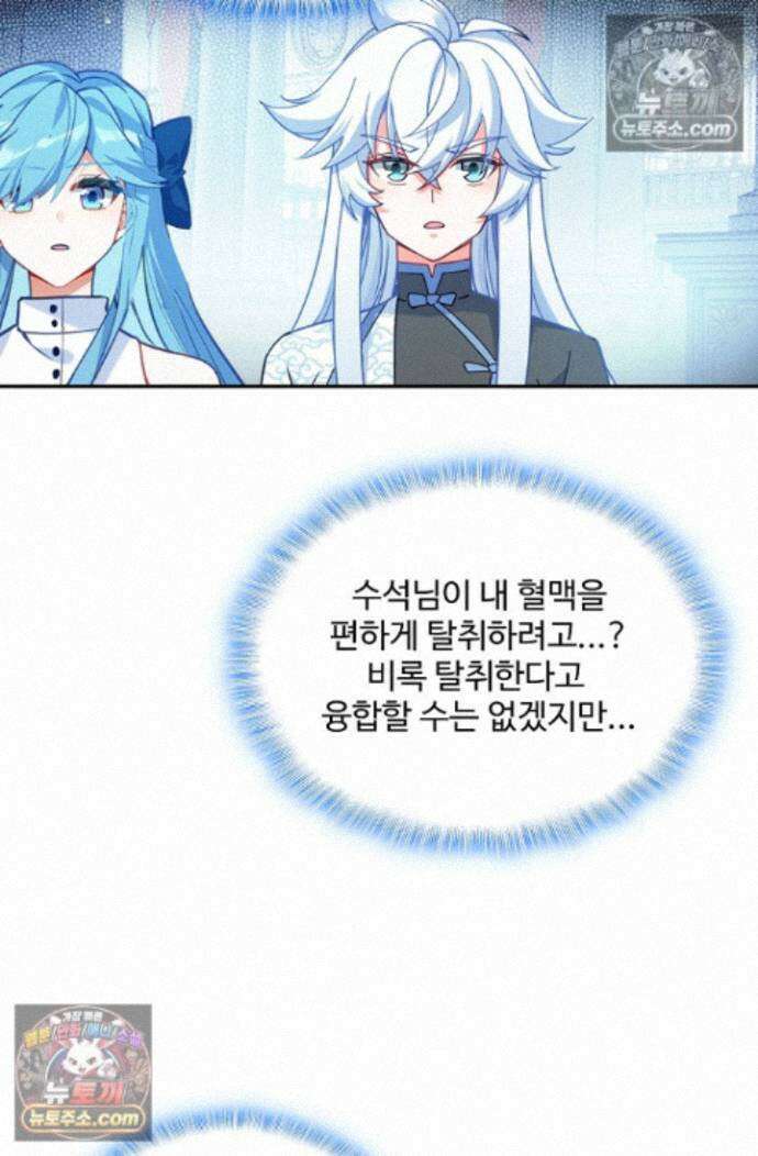 엘피스 전기:더 라스트 527화 9