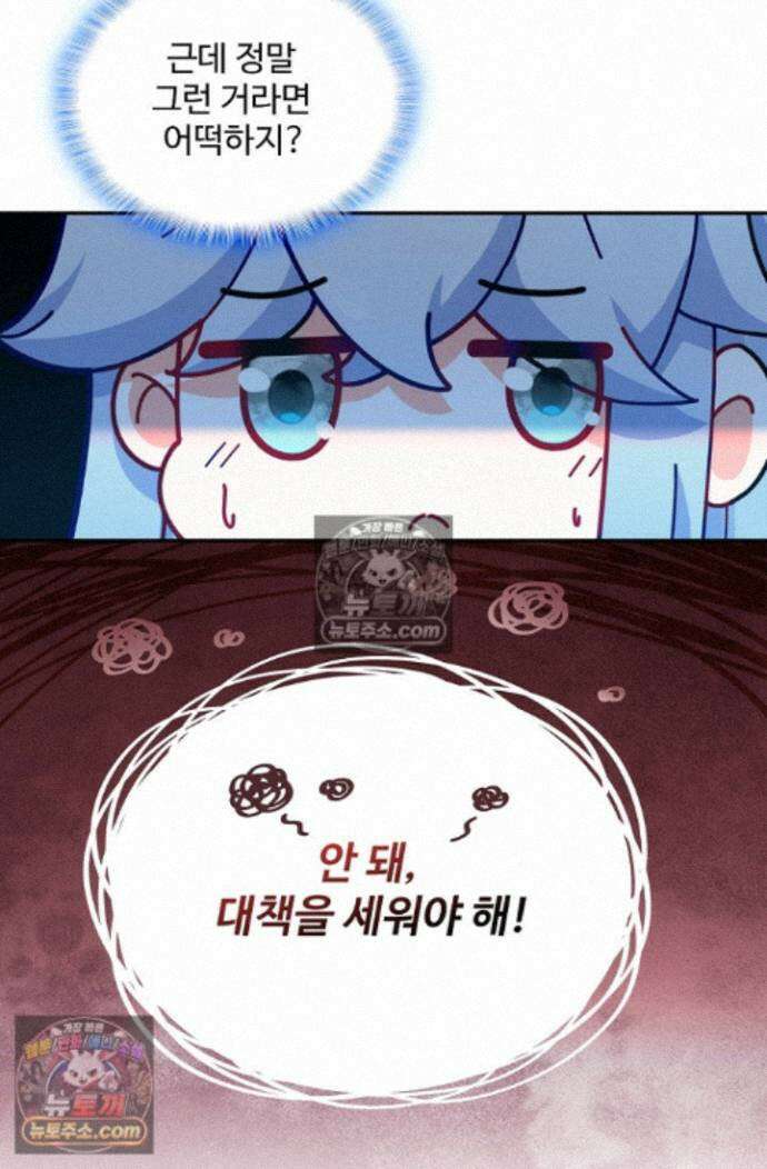 엘피스 전기:더 라스트 527화 10