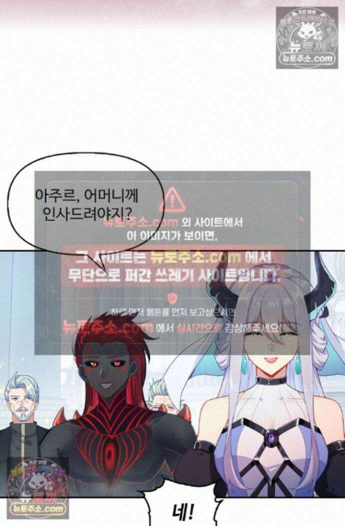 엘피스 전기:더 라스트 527화 11