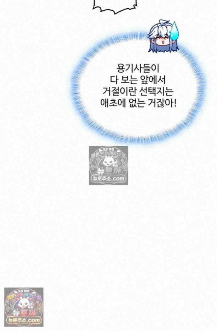 엘피스 전기:더 라스트 527화 12