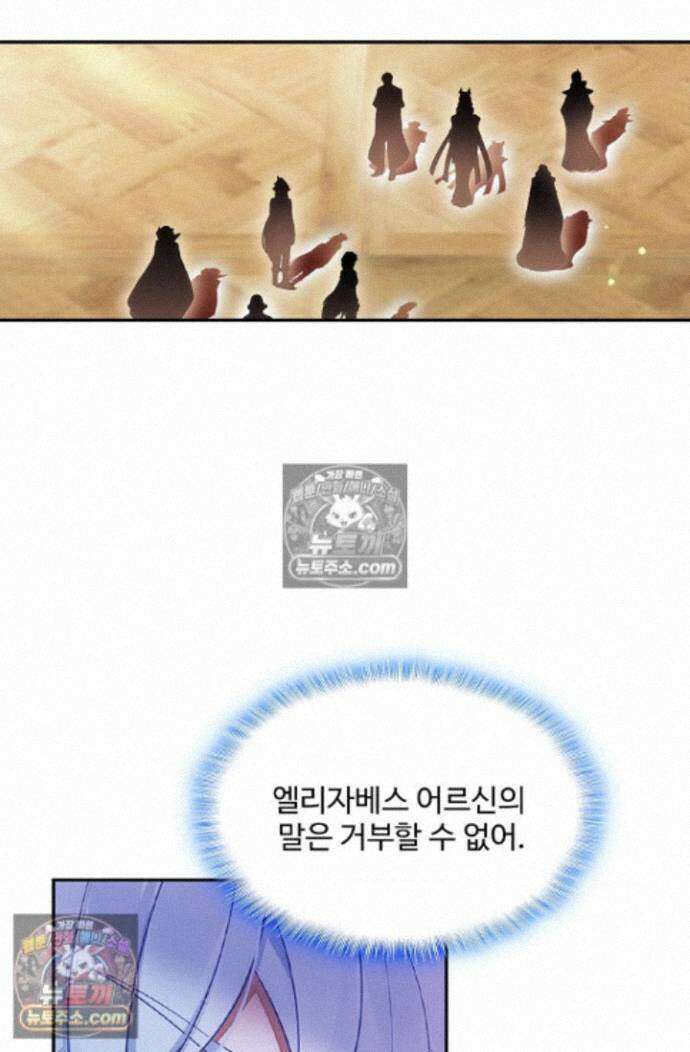엘피스 전기:더 라스트 527화 13