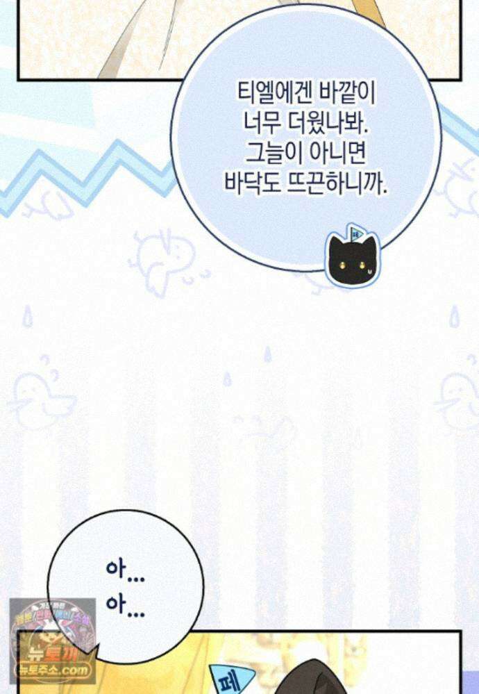 흑표 가문의 설표 아기님 흑표 가문의 동물 가족들 12화 18