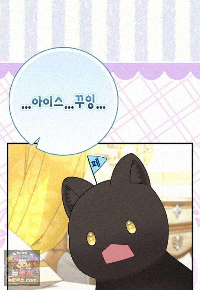 흑표 가문의 설표 아기님 흑표 가문의 동물 가족들 12화 20