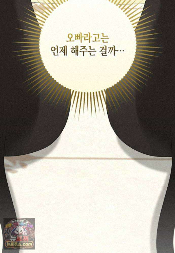 흑표 가문의 설표 아기님 흑표 가문의 동물 가족들 12화 23