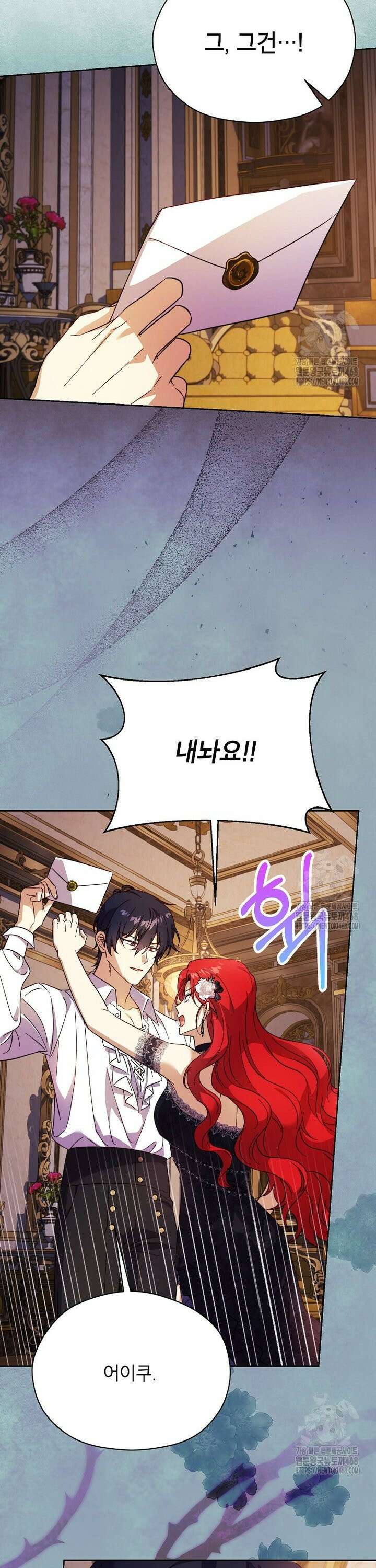 패륜 공작가에는 가정 교육이 필요하다 35화 7