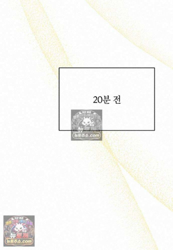 패륜 공작가에는 가정 교육이 필요하다 43화 7
