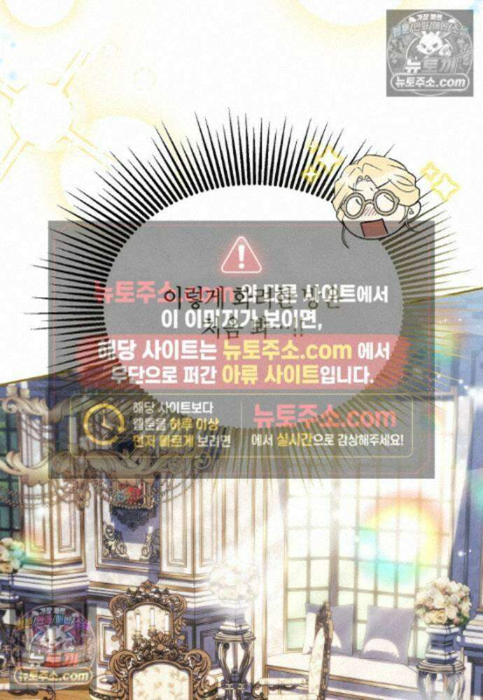 패륜 공작가에는 가정 교육이 필요하다 43화 11