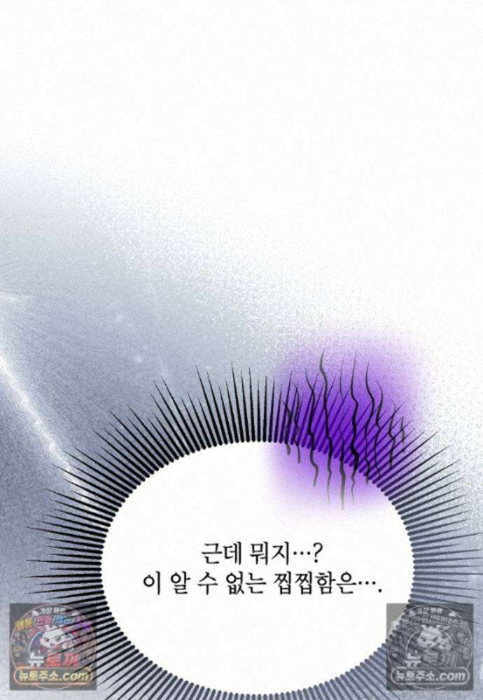 패륜 공작가에는 가정 교육이 필요하다 43화 13