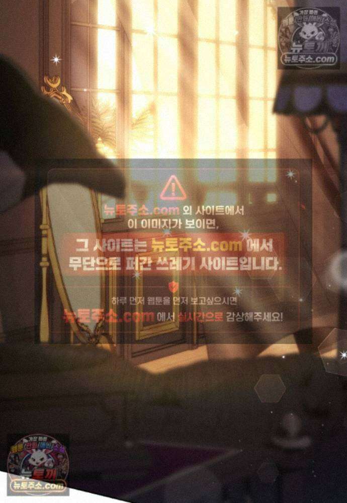 패륜 공작가에는 가정 교육이 필요하다 43화 26