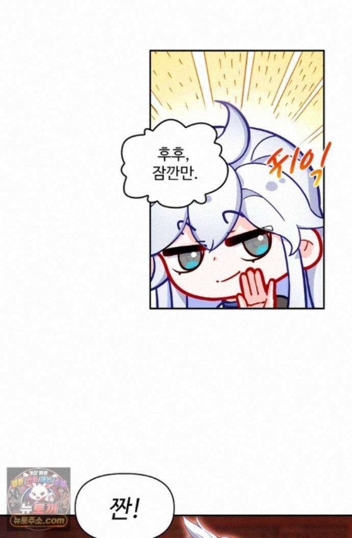 엘피스 전기:더 라스트 546화 4
