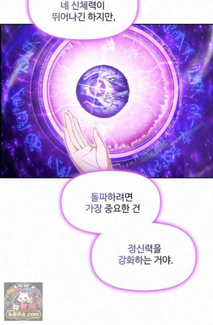 엘피스 전기:더 라스트 546화 8