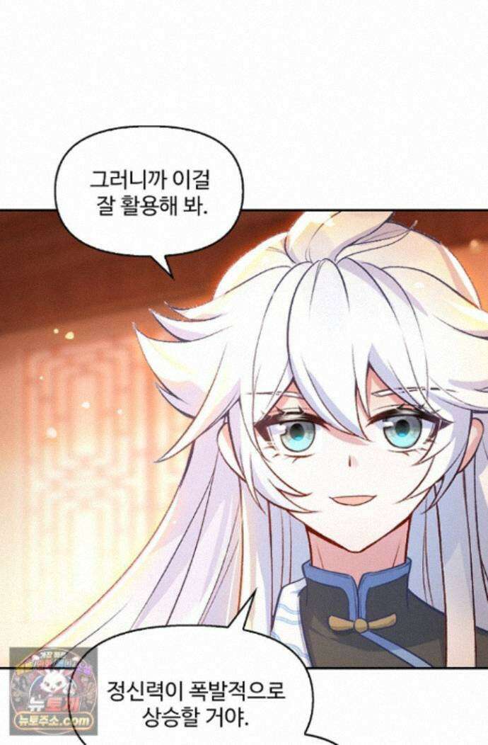 엘피스 전기:더 라스트 546화 9