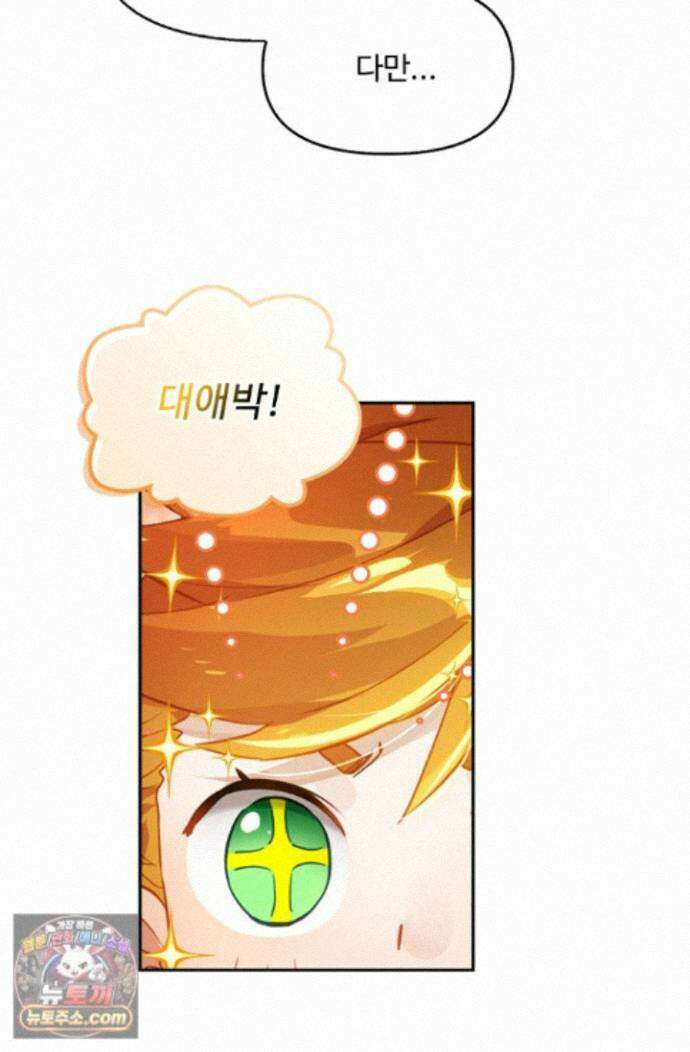엘피스 전기:더 라스트 546화 10