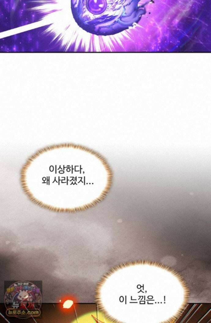 엘피스 전기:더 라스트 546화 13