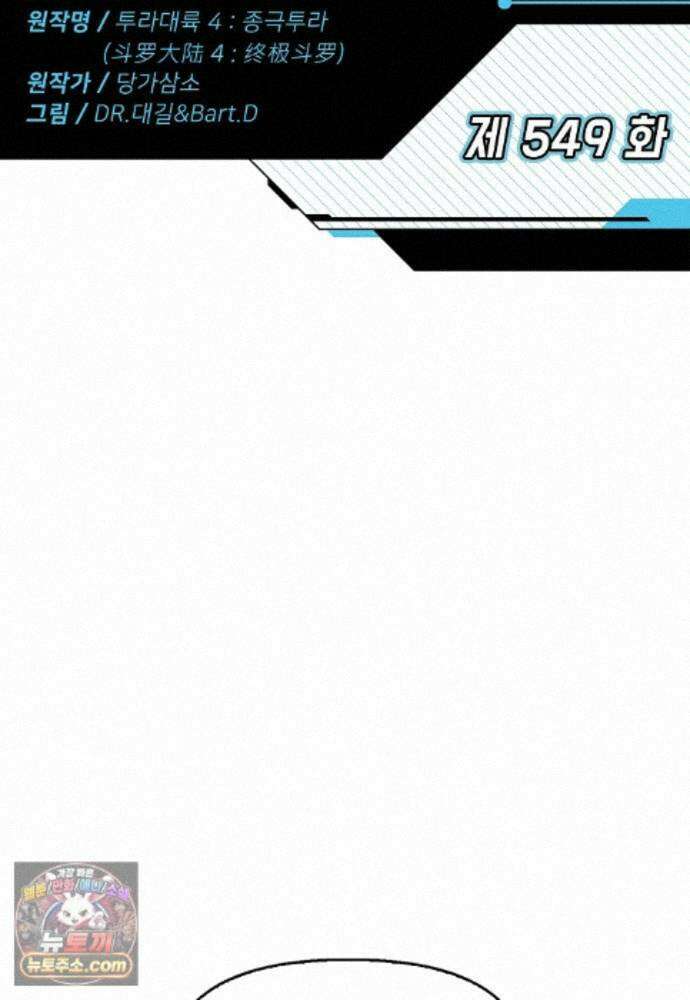 엘피스 전기:더 라스트 549화 2