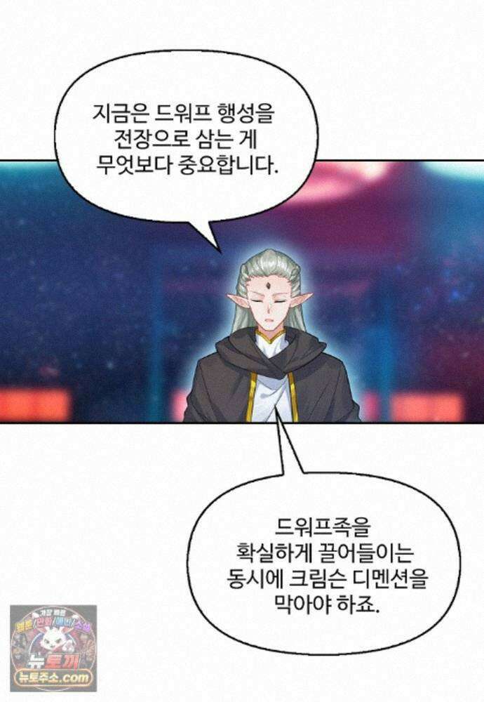 엘피스 전기:더 라스트 549화 4