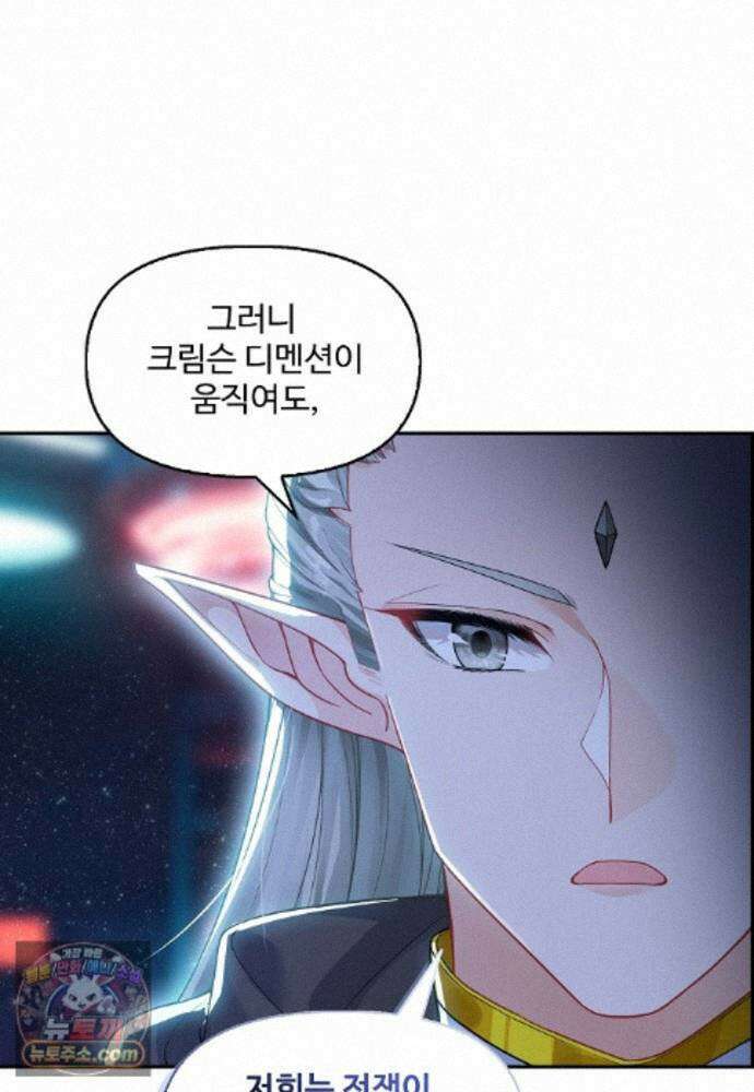 엘피스 전기:더 라스트 549화 5