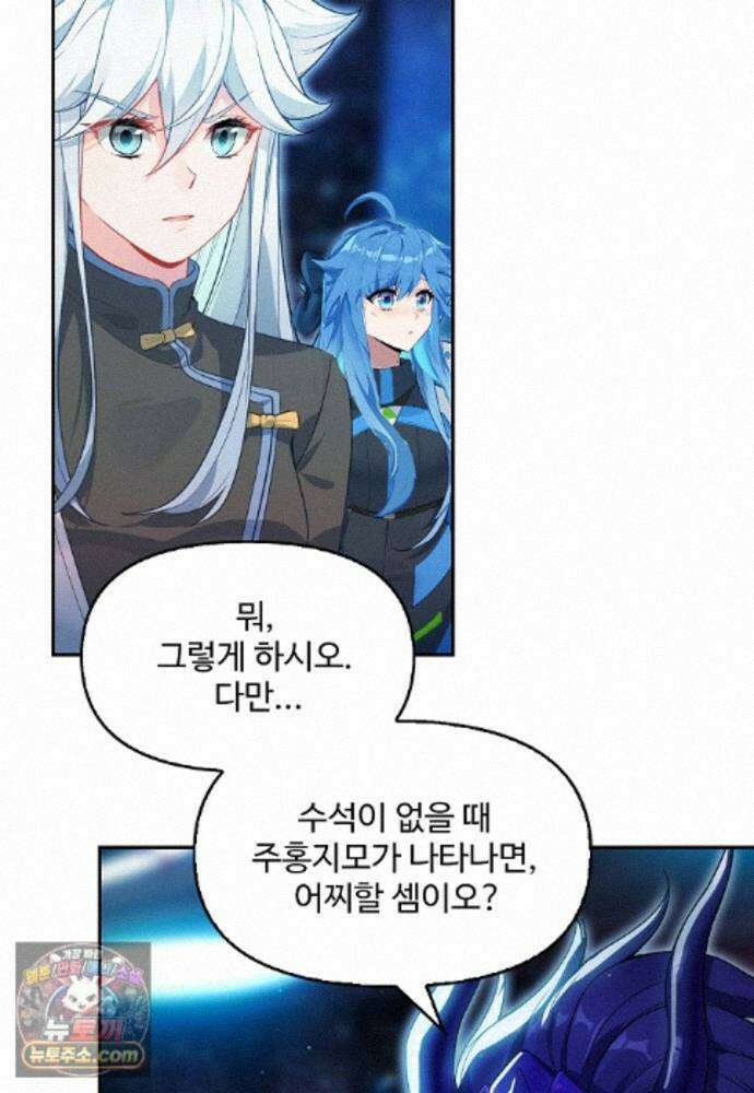 엘피스 전기:더 라스트 549화 7