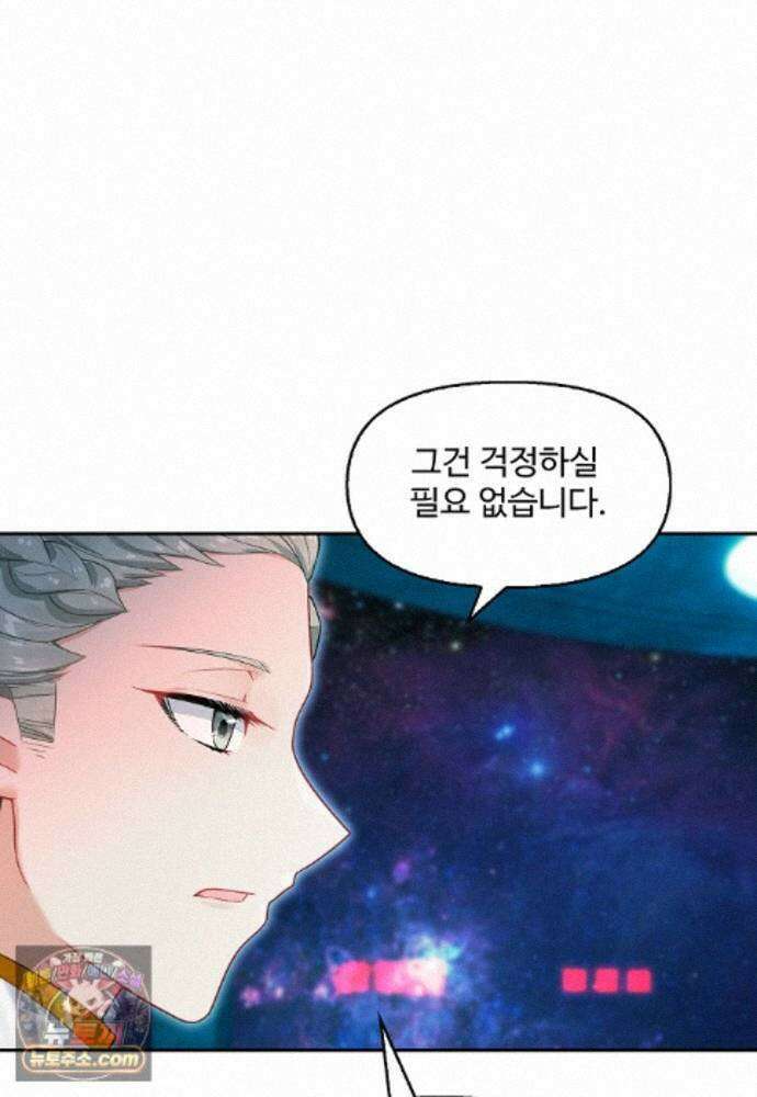 엘피스 전기:더 라스트 549화 9