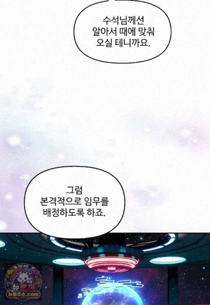 엘피스 전기:더 라스트 549화 10
