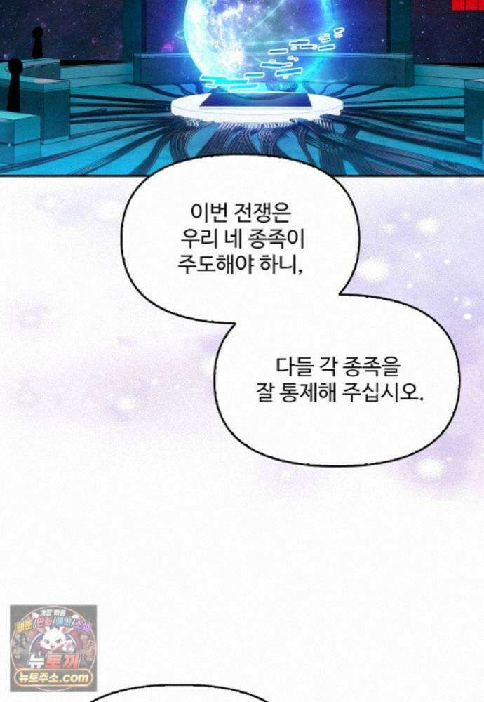 엘피스 전기:더 라스트 549화 11