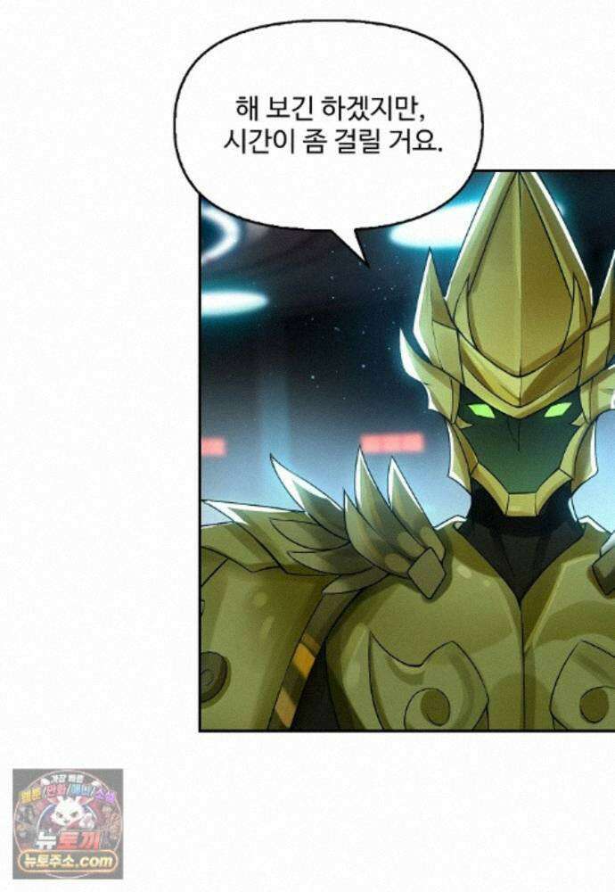 엘피스 전기:더 라스트 549화 13