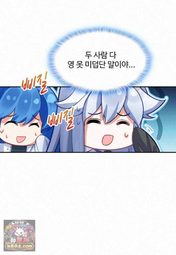 엘피스 전기:더 라스트 549화 14