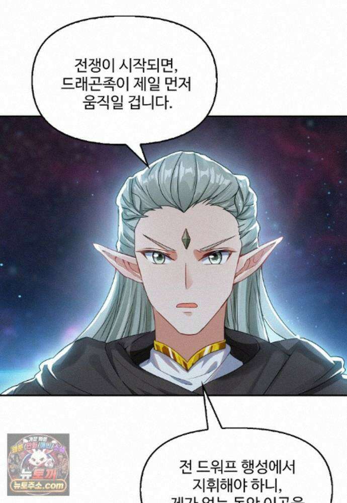 엘피스 전기:더 라스트 549화 15