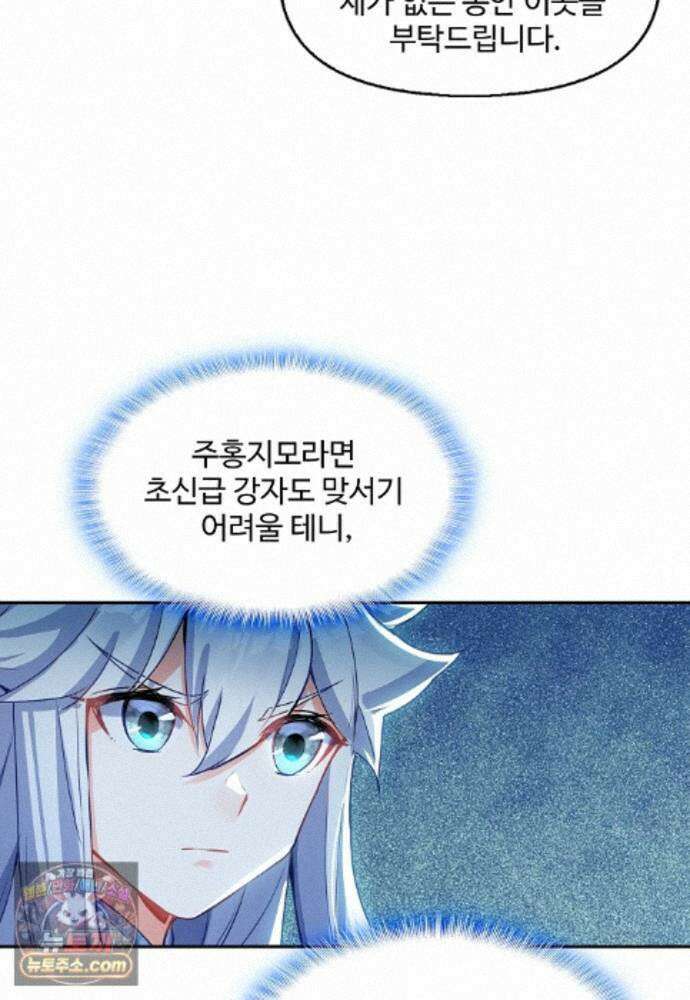 엘피스 전기:더 라스트 549화 16