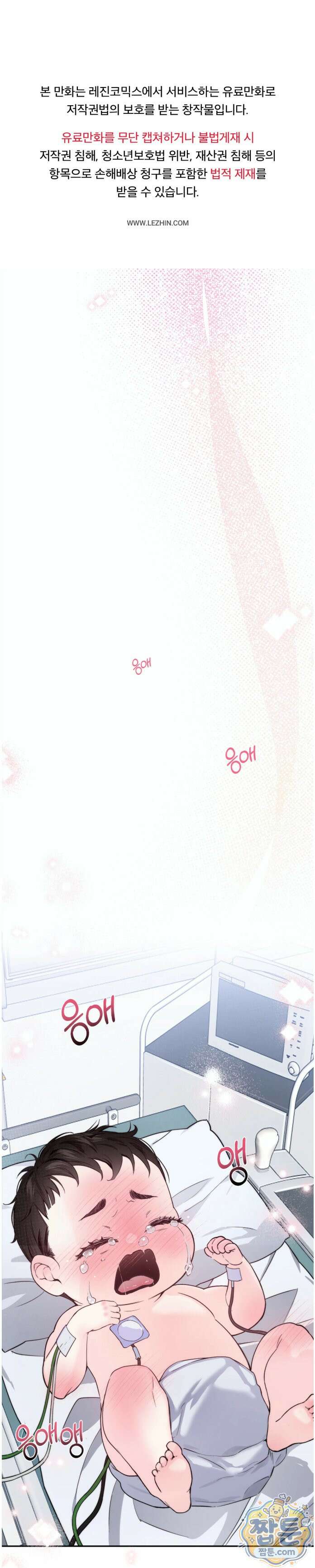 퍼펙트 에러 1화 2