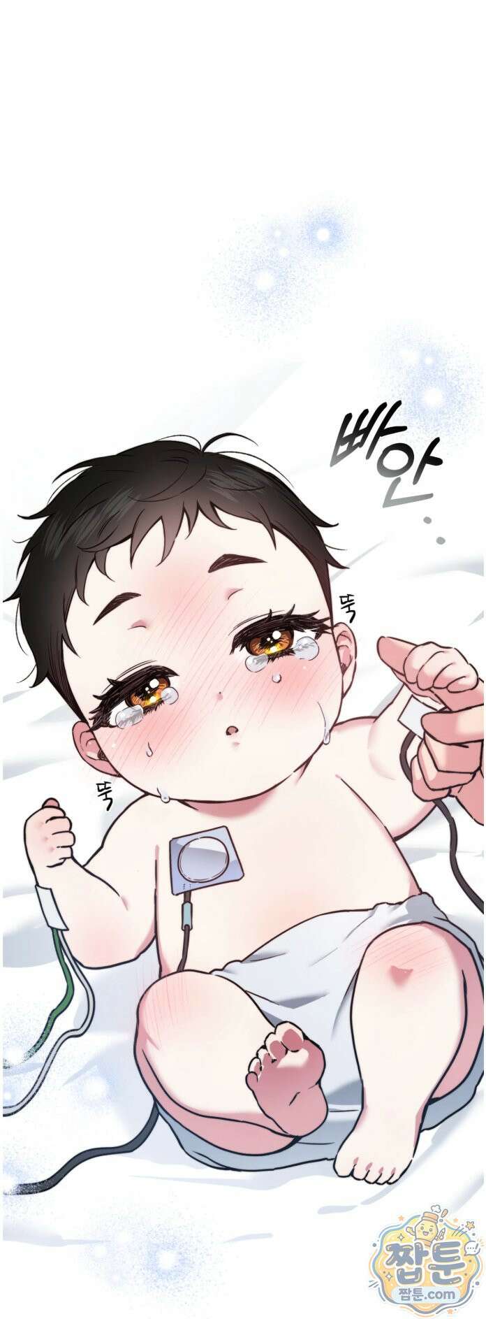 퍼펙트 에러 1화 5