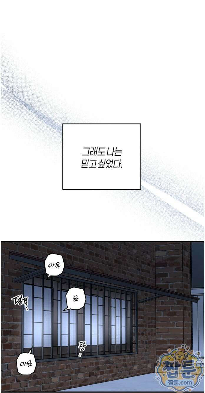 퍼펙트 에러 1화 7