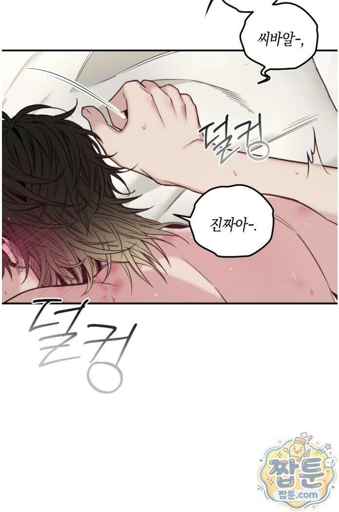 퍼펙트 에러 1화 9