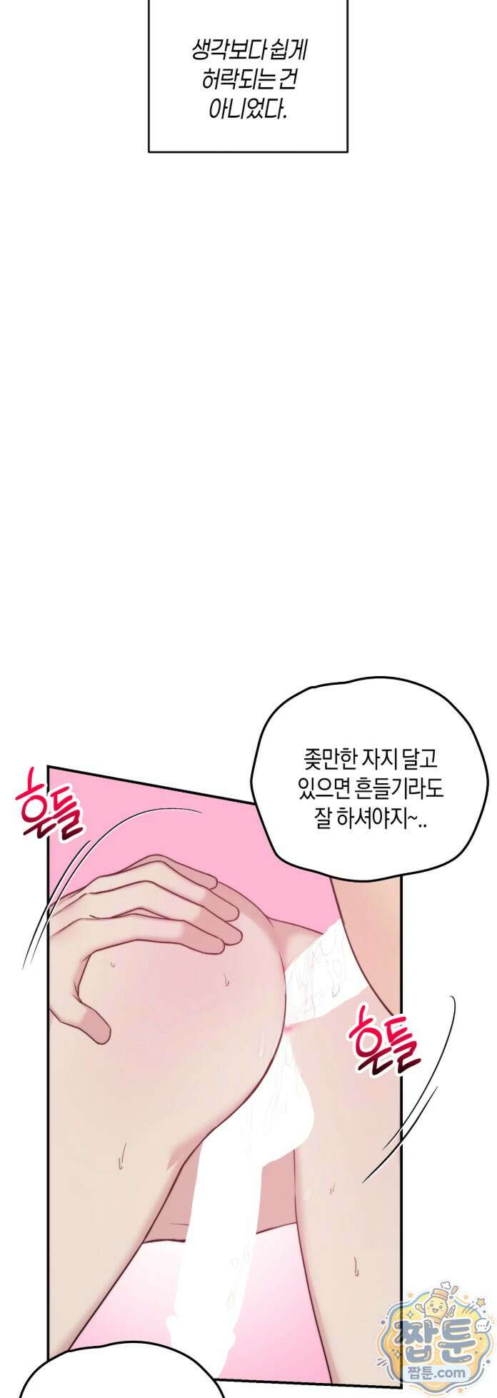퍼펙트 에러 1화 11