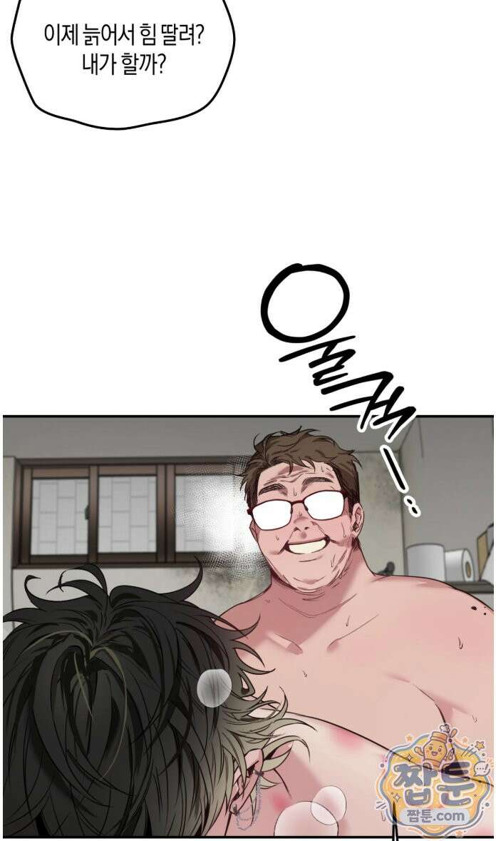 퍼펙트 에러 1화 12