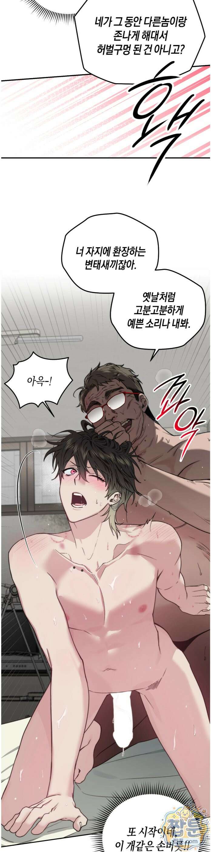 퍼펙트 에러 1화 15