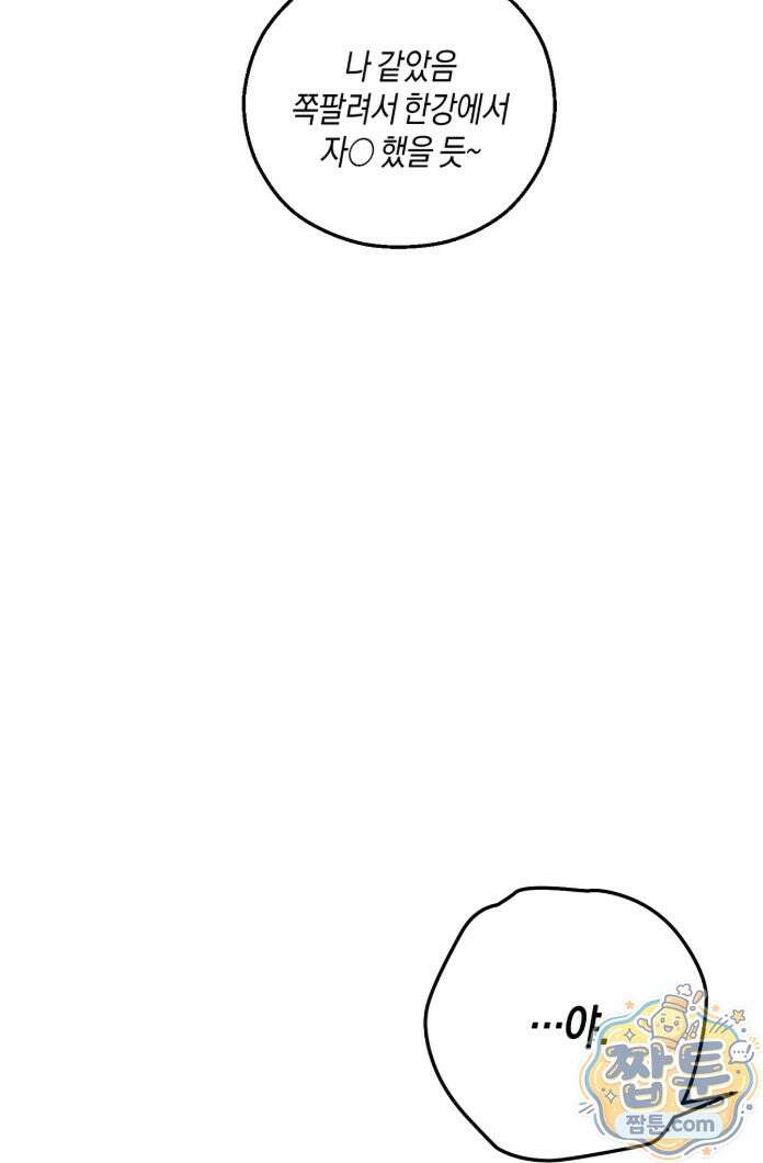 퍼펙트 에러 1화 20