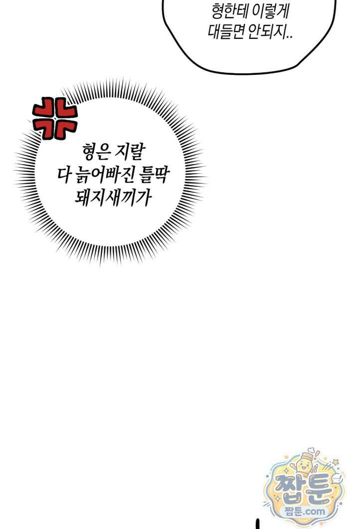 퍼펙트 에러 1화 23