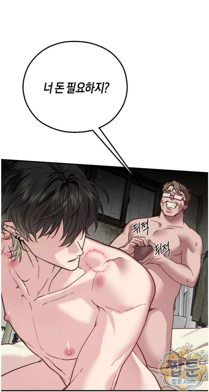 퍼펙트 에러 1화 25