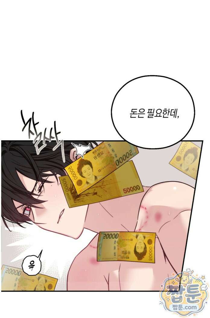 퍼펙트 에러 1화 26