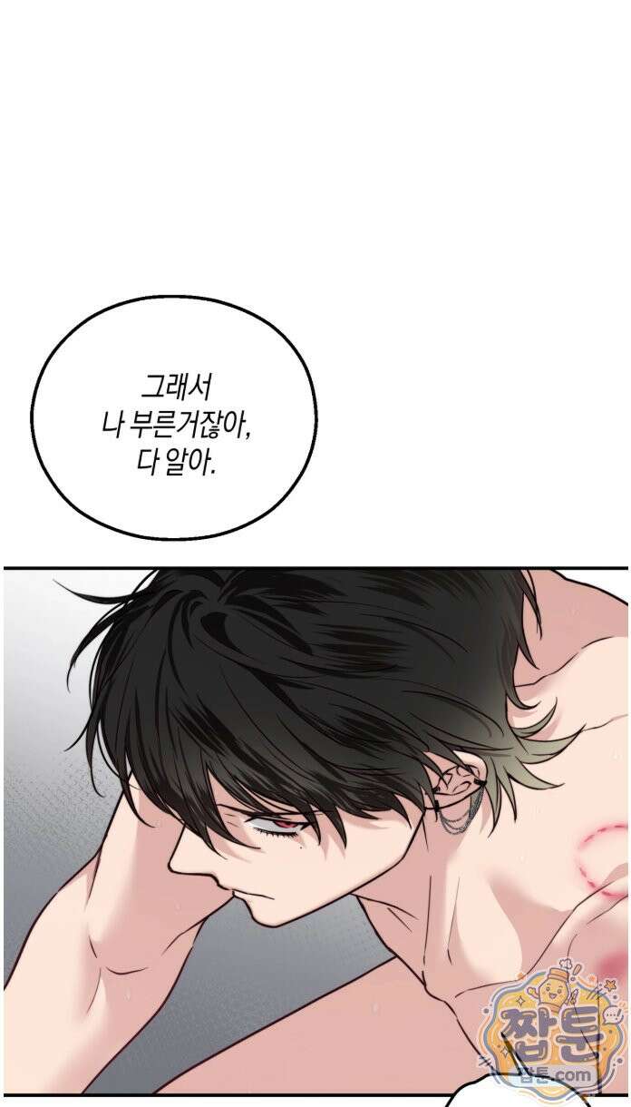 퍼펙트 에러 1화 28