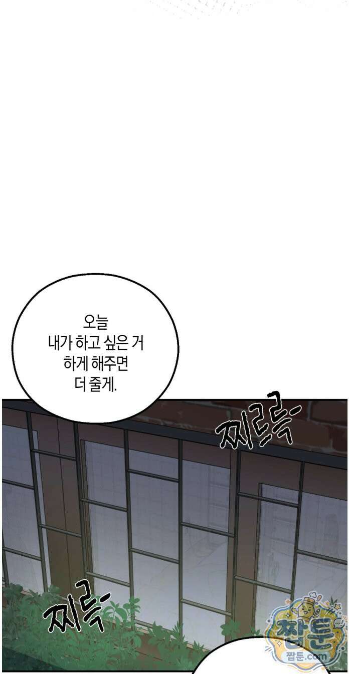 퍼펙트 에러 1화 31