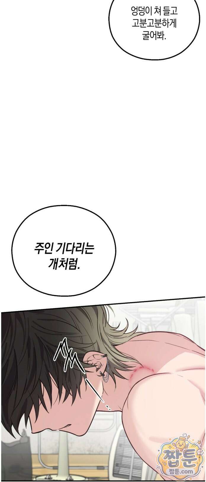 퍼펙트 에러 1화 32